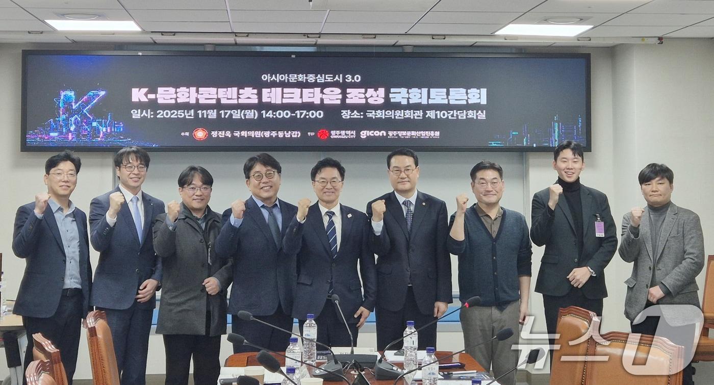 17일 국회의원회관에서 열린 &#39;K-문화콘텐츠 테크타운 조성 국회토론회&#39; 참석자들이 기념촬영을 하고 있다.&#40;광주시 제공. 재판매 및 DB 금지&#41; 