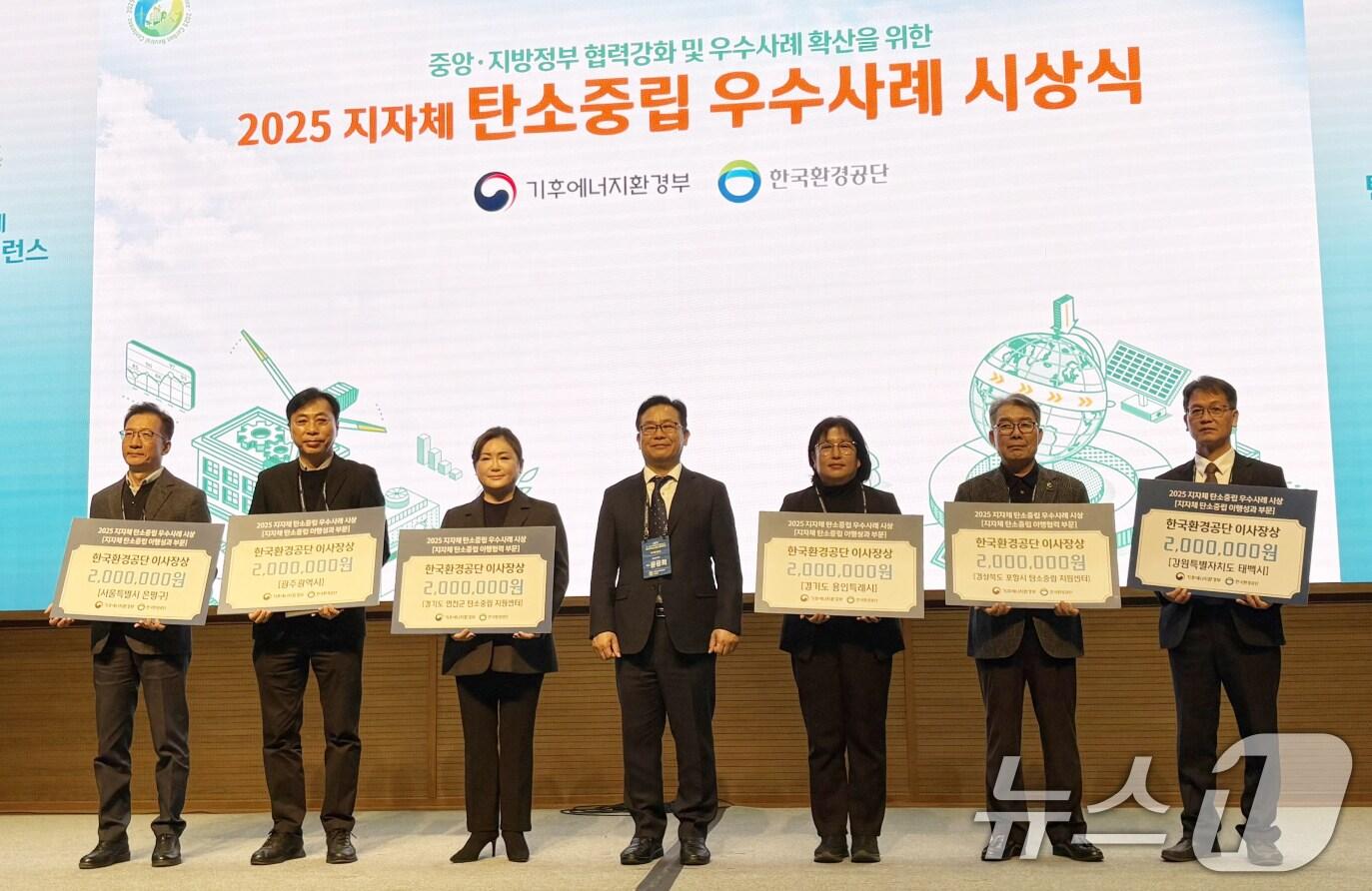 본문 이미지 - 광주시가 17일 전남 여수 소노캄호텔에서 열린 2025 지자체 탄소중립 컨퍼런스에서 우수기관으로 선정돼 한국환경공단 이사장상을 받고 있다.&#40;광주시 제공. 재판매 및 DB 금지&#41; 