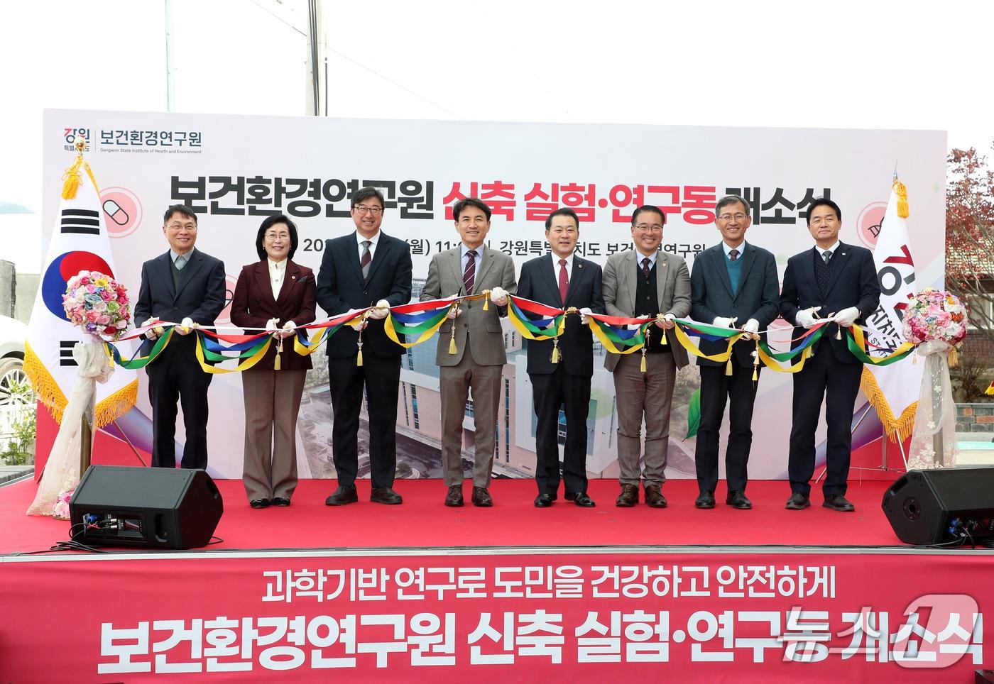 강원도보건환경연구원 실험연구동 개소식.&#40;강원도 제공. 재판매 및 DB금지&#41;/뉴스1