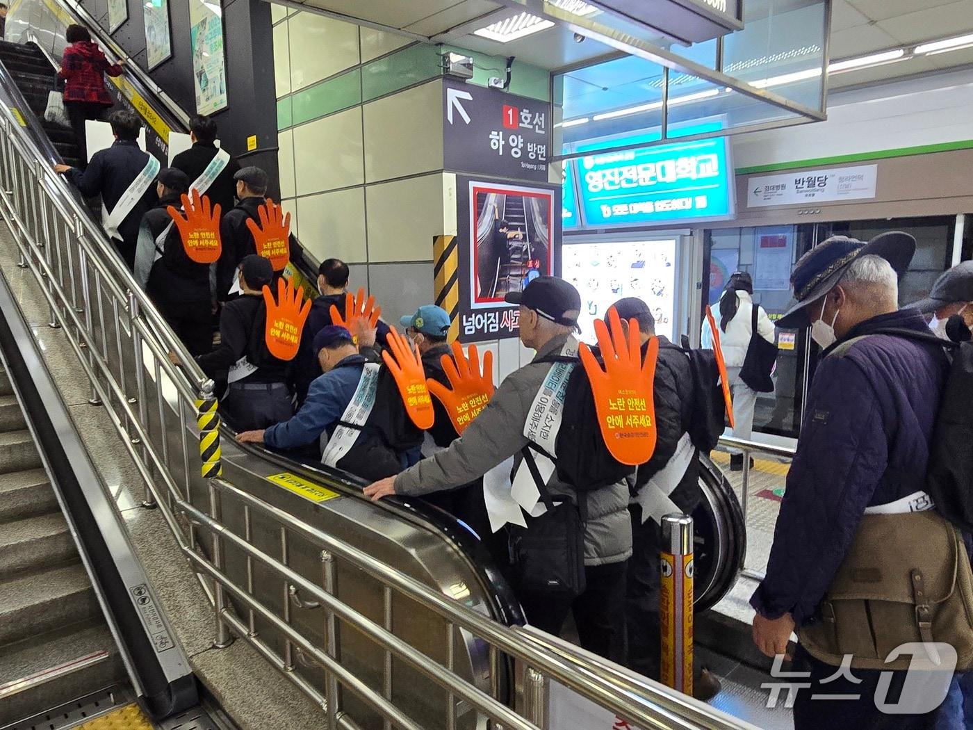 본문 이미지 - 대구교통공사가 전국 최초로 시행한 도시철도 내 에스컬레이터 함께 서기 운동이 1년 만에 '안전한 변화'를 이끌어낸 것으로 나타났다. 사진은 에스컬레이터 함께 서기 운동 모습. (대구교통공사 제공. 재판매 및 DB 금지)/뉴스1