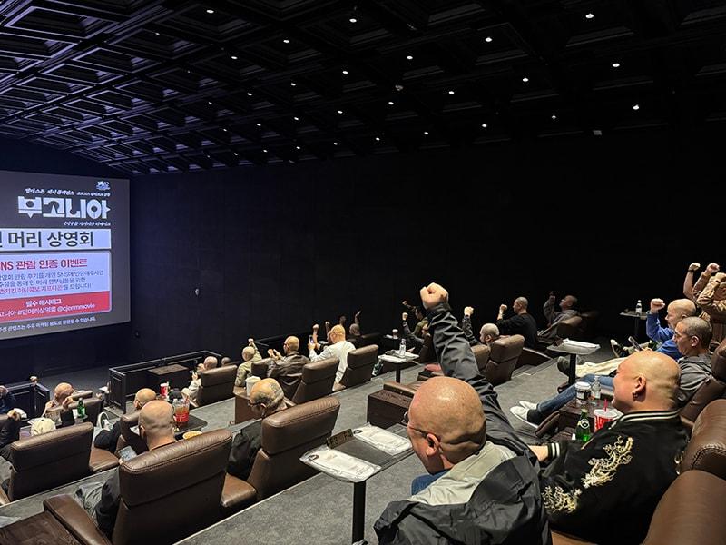 본문 이미지 - &#39;부고니아&#39; 민머리 상영회