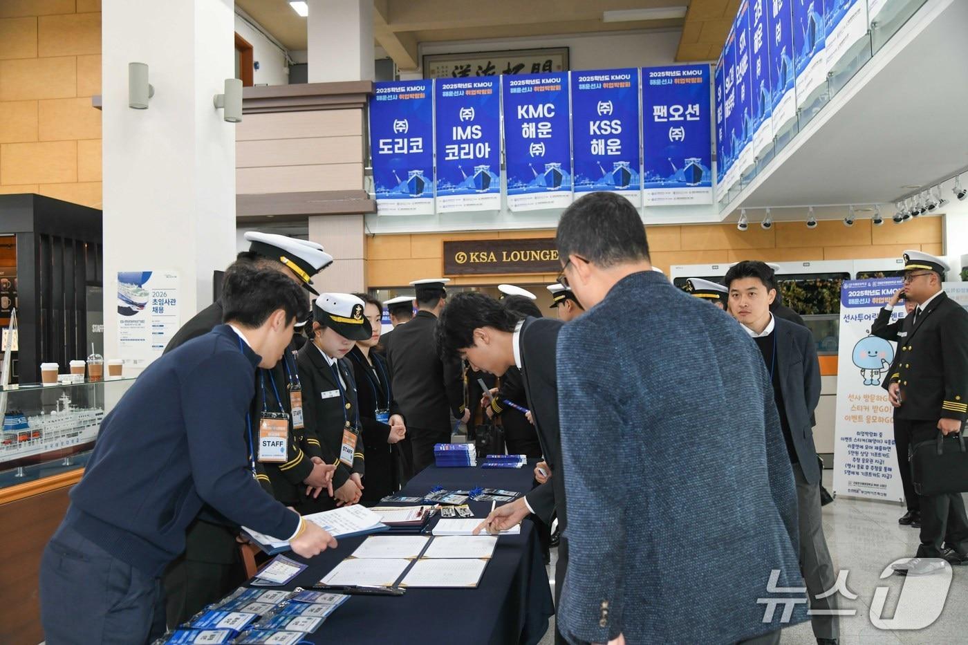 본문 이미지 - 지난 12~13일 열린 '2025학년도 KMOU 해운선사 취업박람회' (해양대 제공. 재판매 및 DB금지)