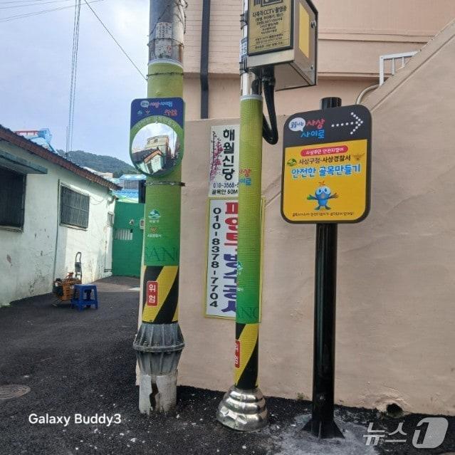 본문 이미지 - 부산 사상구 괘법동 철길마을 주민안심구역 조성사업으로 설치된 안내판.(사상구 제공. 재판매 및 DB 금지)