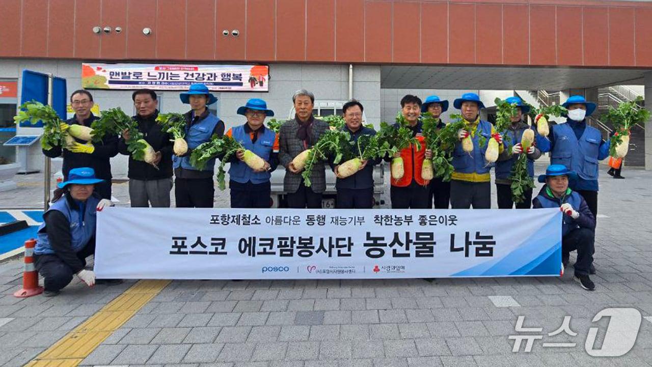 본문 이미지 - 포스코 포항제철소 &#39;에코팜 봉사단&#39;이 17일 직접 수확한 무 1100개를 노인복지관 등에 전했다.&#40;포스코 포항제철소 제공, 재판매 및 DB 금지&#41; 