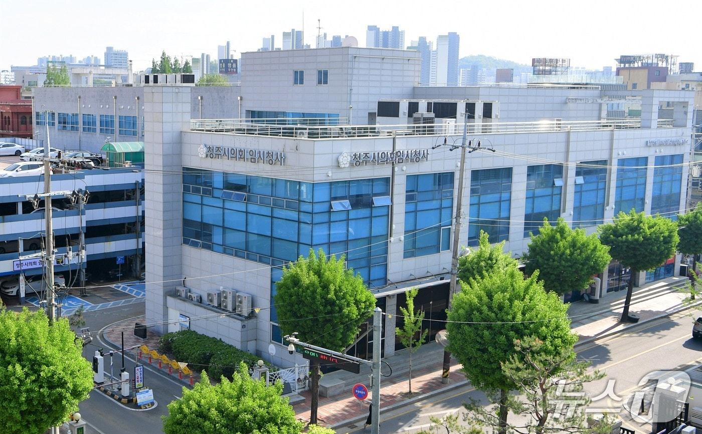 청주시의회 임시청사.&#40;청주시의회 제공. 재판매 및 DB금지&#41;/뉴스1