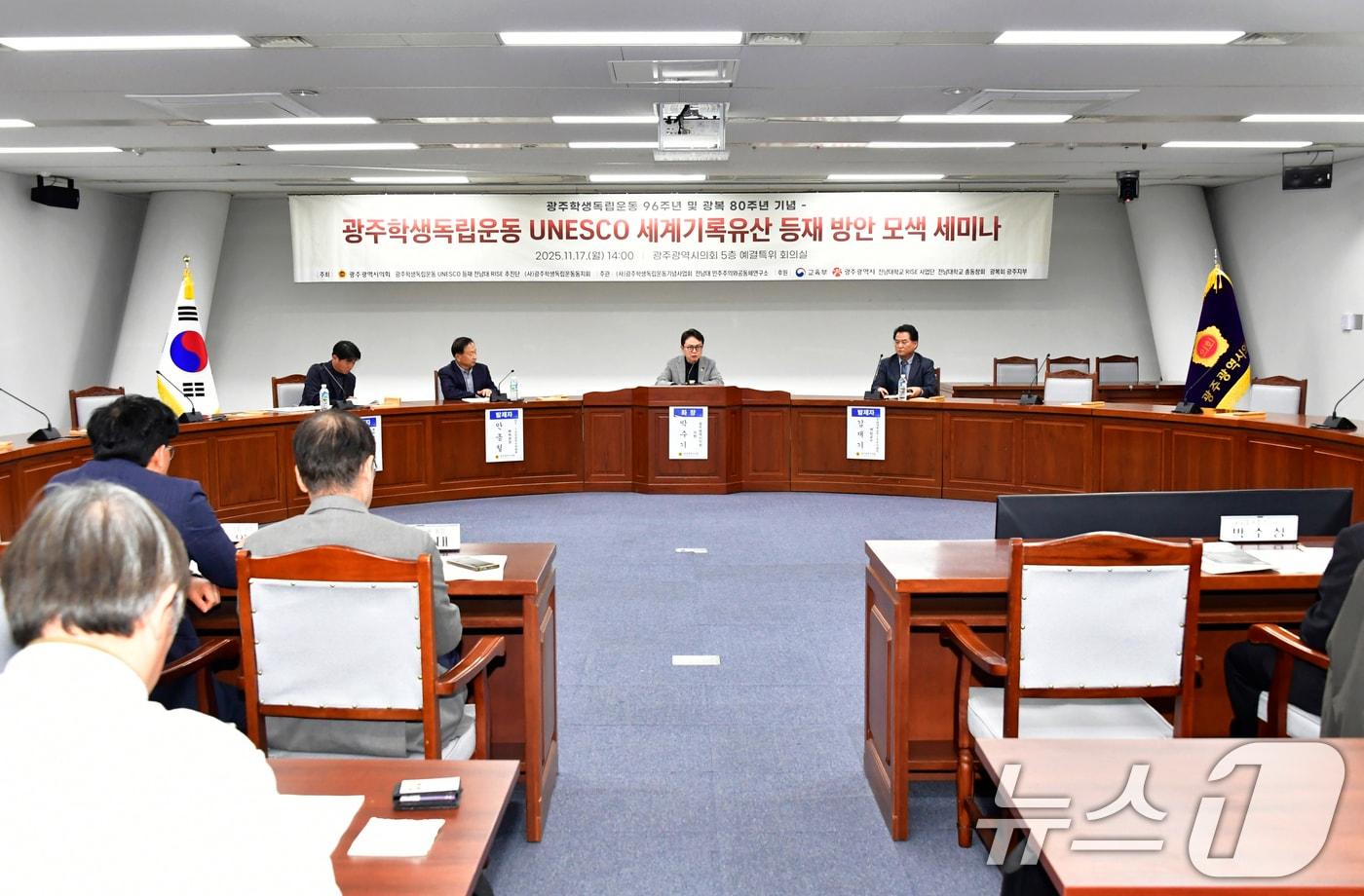 박수기 광주시의원이 17일 오후 시의회 5층 예결특위 회의실에서 &#39;광주학생독립운동 UNESCO 세계기록유산 등재 방안 모색 토론회&#39;를 열고 등재 추진 전략과 과제를 집중 논의하고 있다.&#40;광주시의회 제공. 재판매 및 DB 금지&#41; 