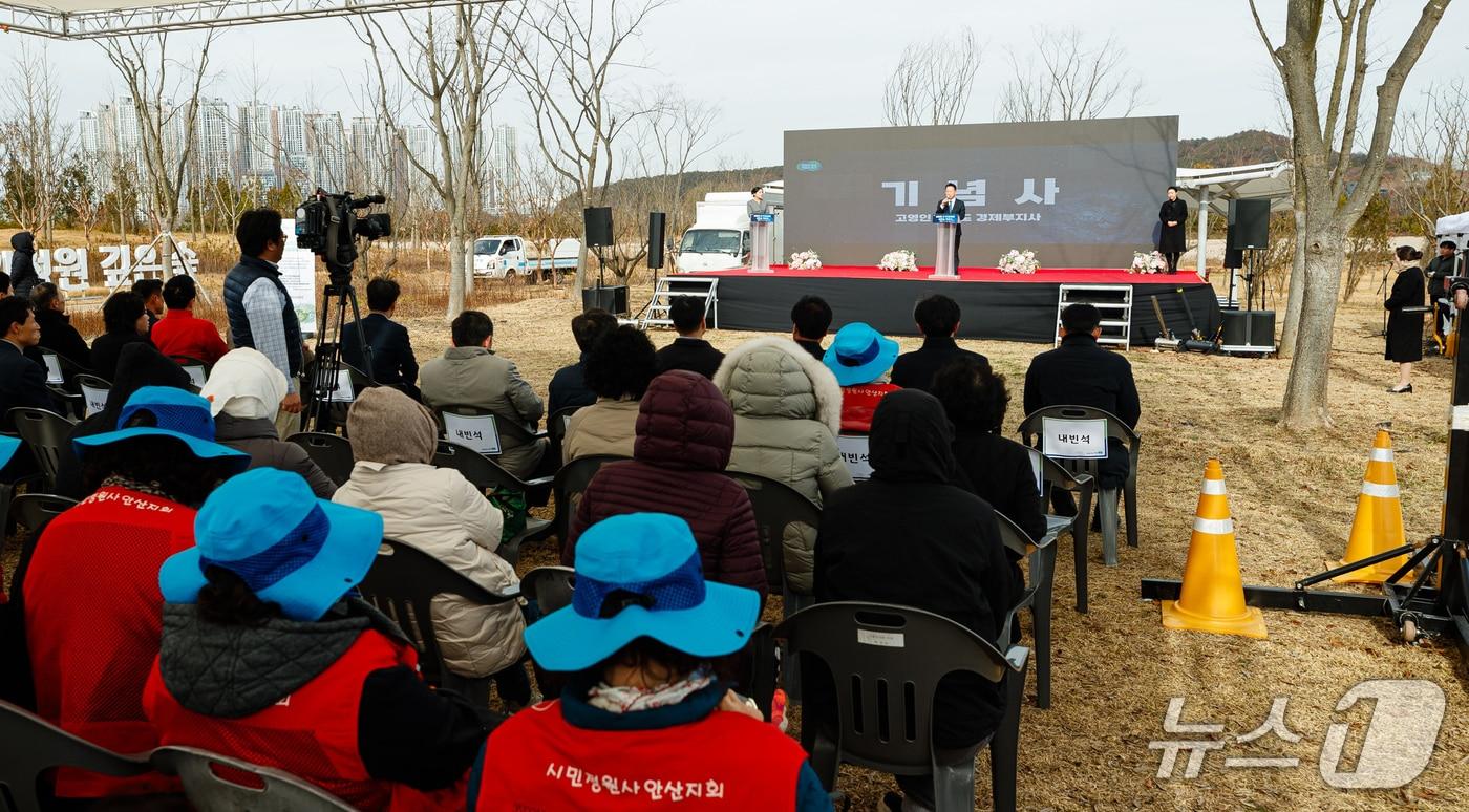 경기지방정원 ‘새로숲’ 착공식.&#40;경기도 제공. 재판매 및 DB금지&#41;