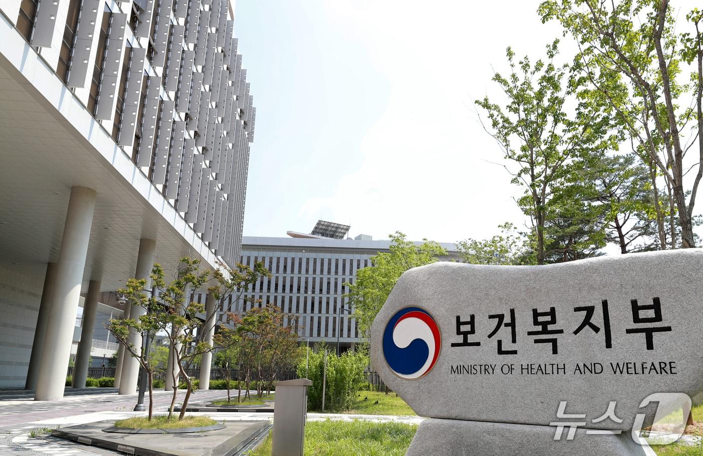 정부세종청사 보건복지부 전경&#40;보건복지부 제공&#41;