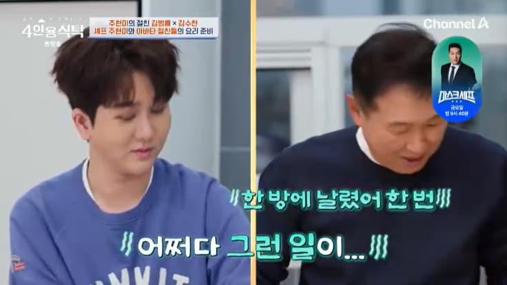 본문 이미지 - 채널A &#39;4인용식탁&#39; 캡처