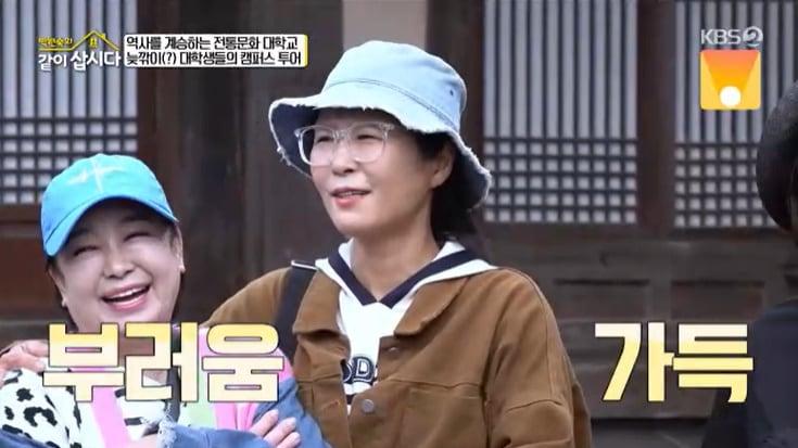 본문 이미지 - KBS 2TV &#39;박원숙의 같이 삽시다&#39; 캡처