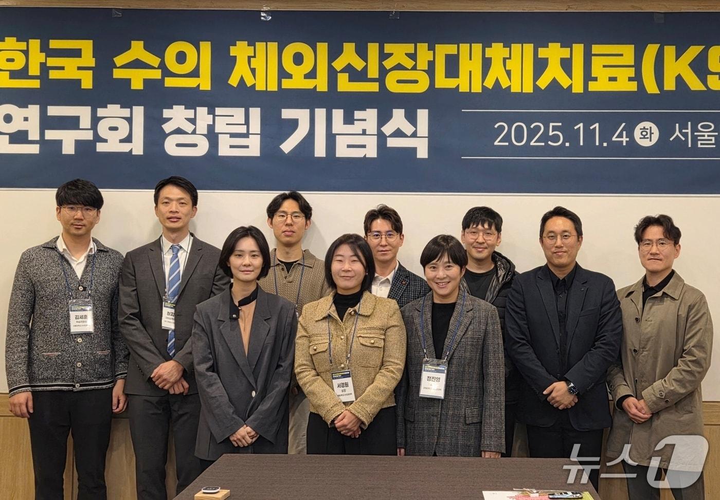 한국수의체외신장대체치료연구회가 4일 공식 출범했다(연구회 제공). ⓒ 뉴스1