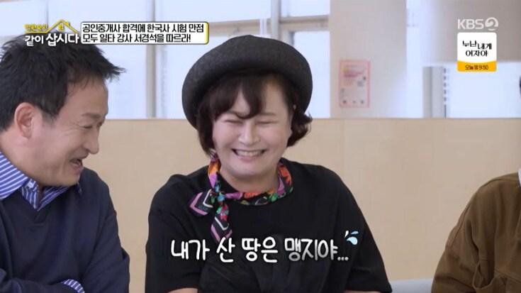 본문 이미지 - KBS 2TV '박원숙의 같이 삽시다' 캡처