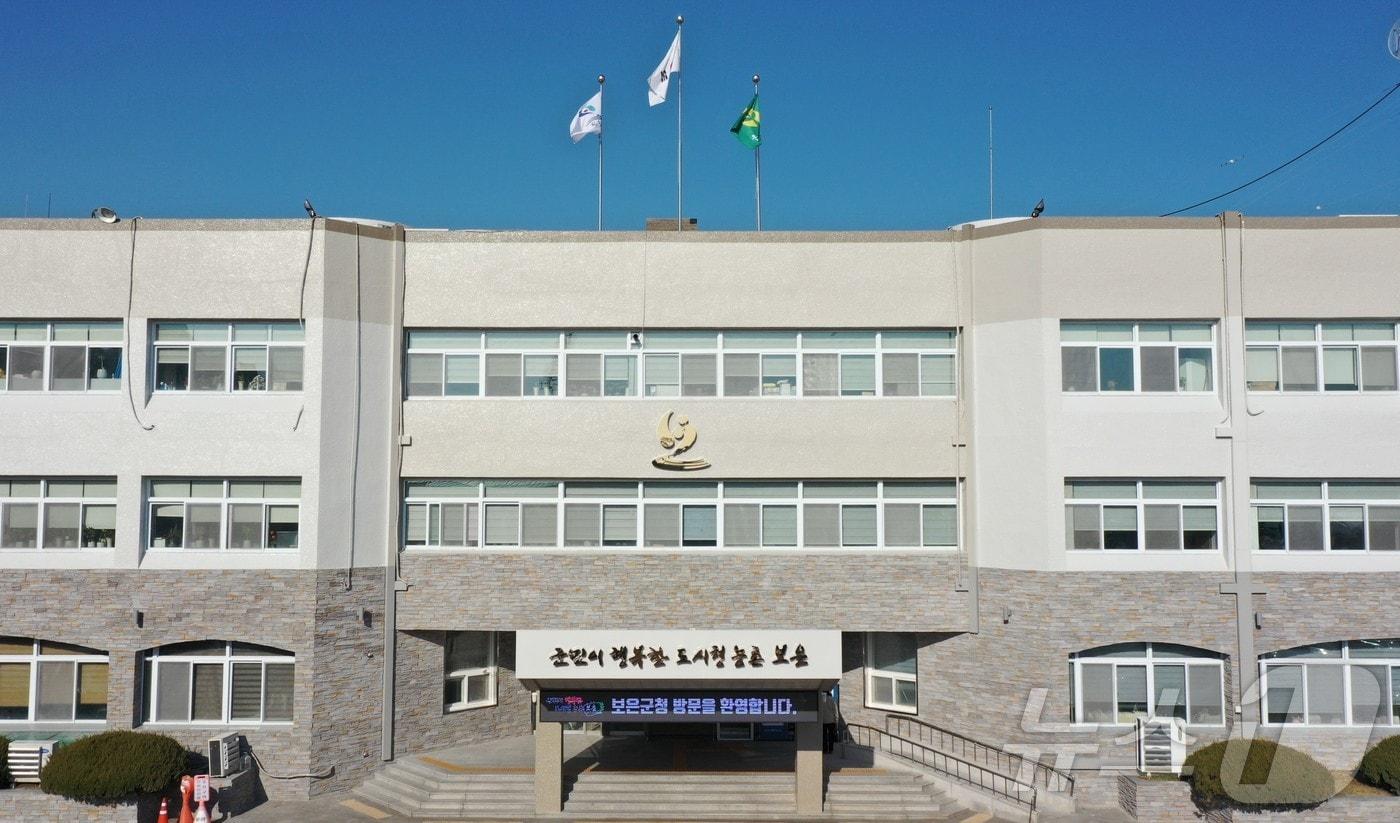 충북 보은군청 본관 /뉴스1 ⓒ News1 