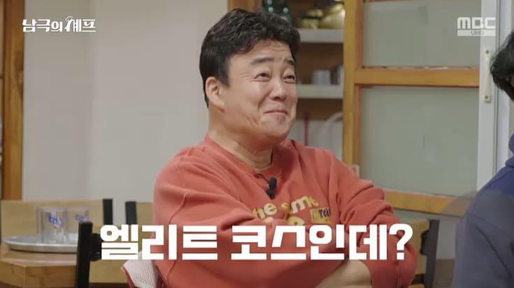 본문 이미지 - MBC '남극의 셰프' 캡처