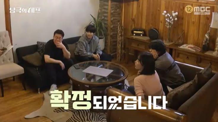 본문 이미지 - MBC '남극의 셰프' 캡처