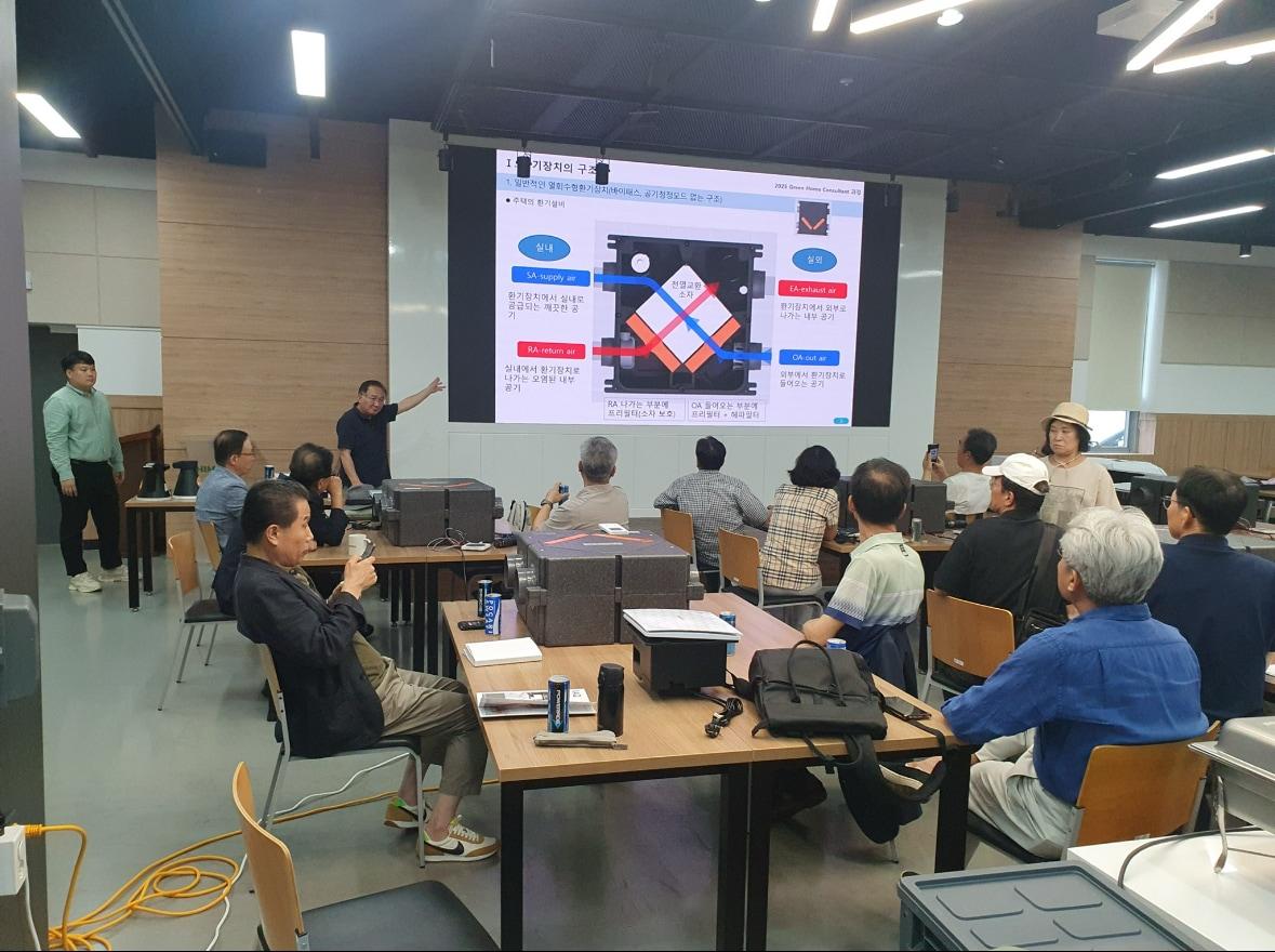 본문 이미지 - 그린홈 컨설턴트 직무교육 과정&#40;서울시 제공&#41;
