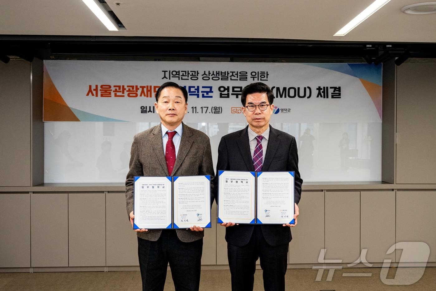 길기연 서울관광재단 대표이사&#40;왼쪽&#41;와 김광열 영덕군수가 MOU 체결 후 기념사진을 찍고 있다.&#40;서울관광재단 제공&#41;