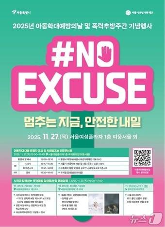 본문 이미지 - &#40;서울시 제공&#41;  