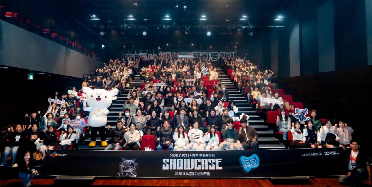 본문 이미지 - CJ도너스캠프 &#39;2025 CJ도너스캠프 문화동아리 쇼케이스&#39; .&#40;CJ도너스캠프 제공&#41;