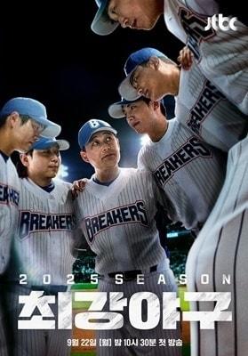 본문 이미지 - JTBC &#39;최강야구&#39;