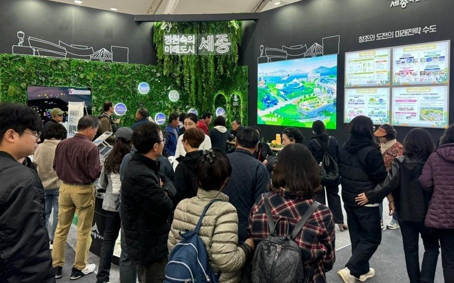 본문 이미지 - 지난해 지방시대 엑스포에서 선보인 세종시 전시관. (세종시 제공. 재판매 및 DB 금지)