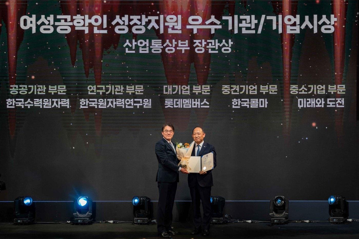 한국콜마는 17일 서울 서초구 엘타워에서 열린 &#39;2025 산업현장 여성공학인대회&#39;에서 여성공학인 성장지원 우수기업 장관상을 수상했다.&#40;한국콜마제공&#41;