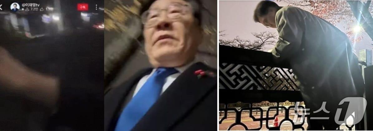 본문 이미지 - 2024년 12월 3일 밤 비상계엄이 선포되자 당시 이재명 더불어민주당 대표&#40;왼쪽&#41;과 우원식 국회의장이 계엄해제를 위해 국회 담을 넘고 있는 모습. &#40;유튜브 갈무리· 국회의장실 제공&#41; ⓒ 뉴스1 