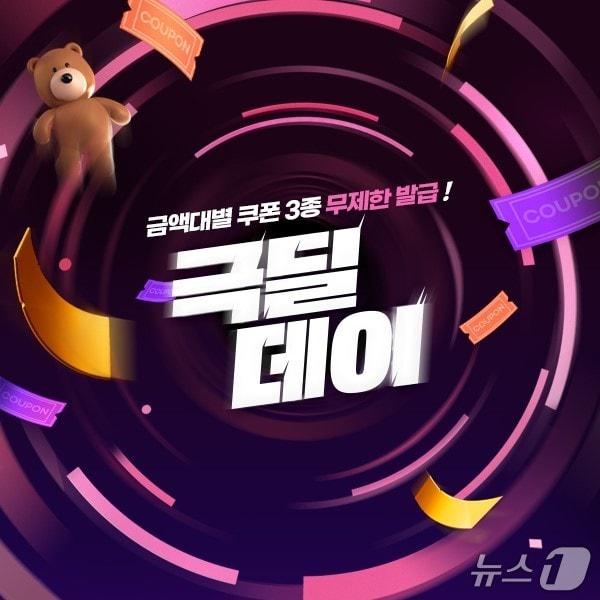 본문 이미지 - 포스터 이미지 (공영홈쇼핑 제공)