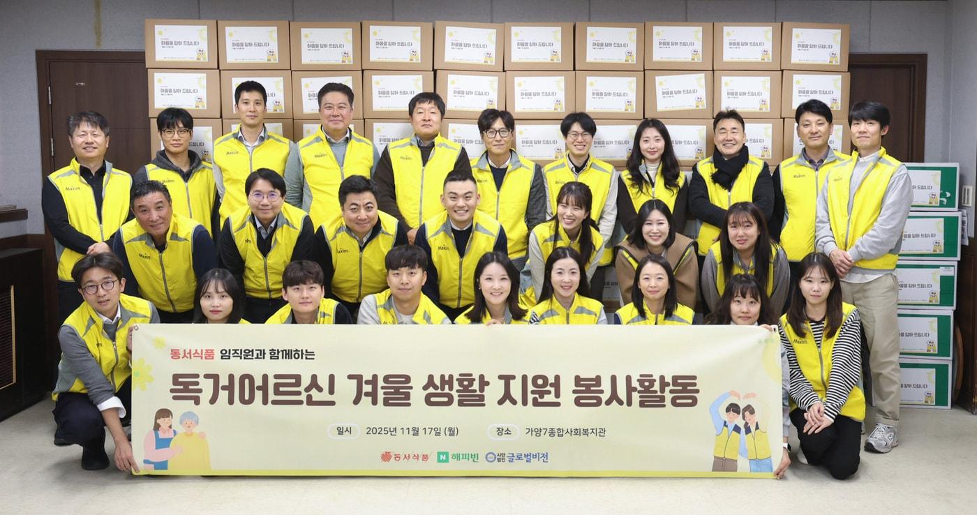 &#40;동서식품 제공&#41;