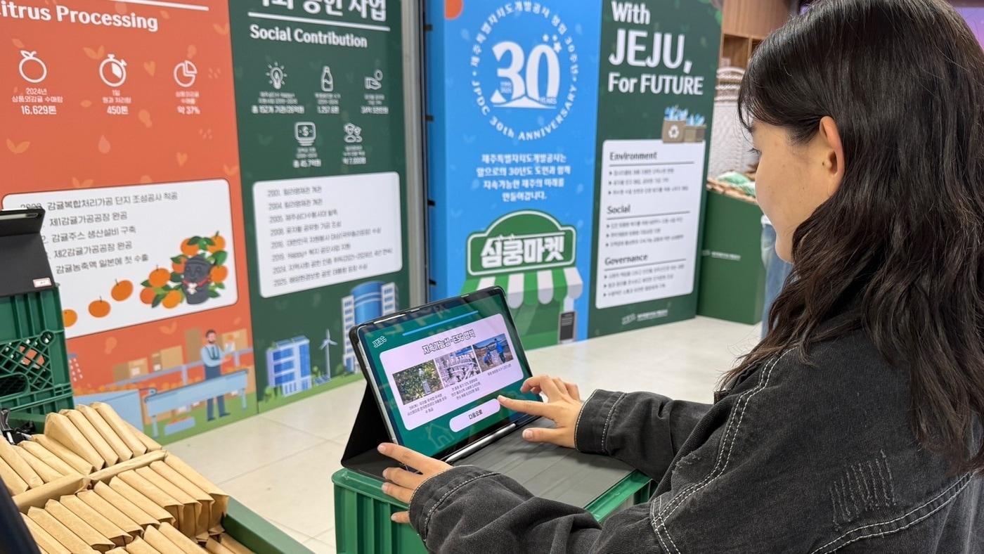 제주개발공사 30주년 팝업스토어 &#39;심쿵마켓&#39; 현장 이미지.&#40;제주개발공사 제공&#41;