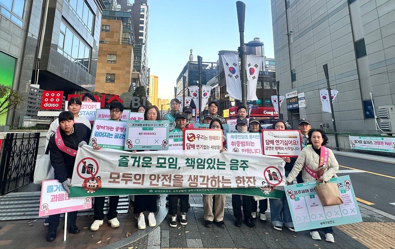 본문 이미지 - 클린금주 거리 캠페인(송파구 제공)