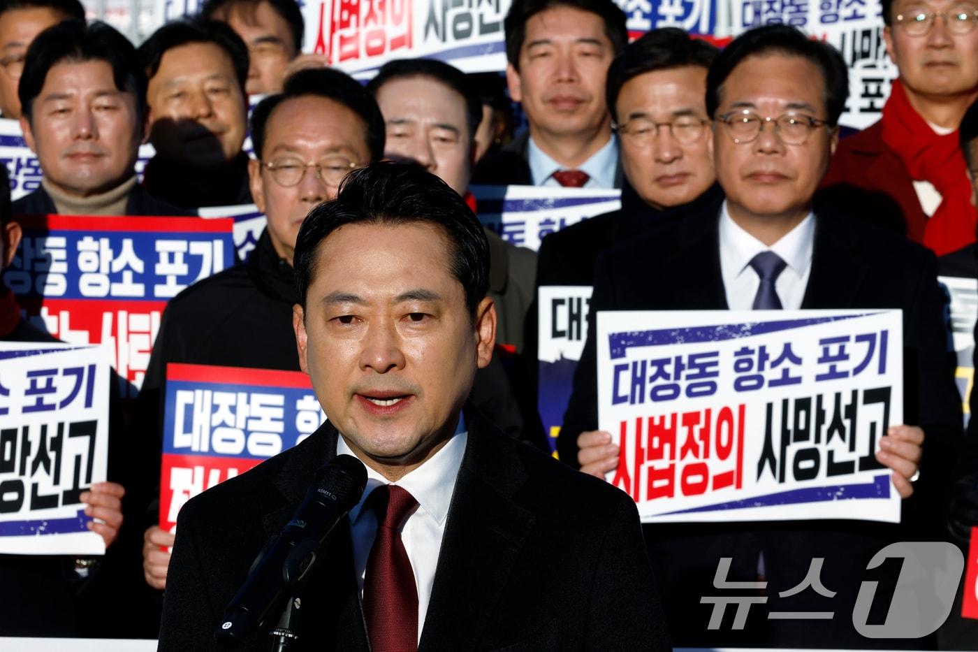 장동혁 국민의힘 대표가 18일 오전 경기도 과천시 정부과천청사 앞에서 가진 대장동 항소포기 외압 정성호 법무부 장관 사퇴 촉구 기자회견에서 발언을 하고 있다. 2025.11.18/뉴스1 ⓒ News1 박정호 기자