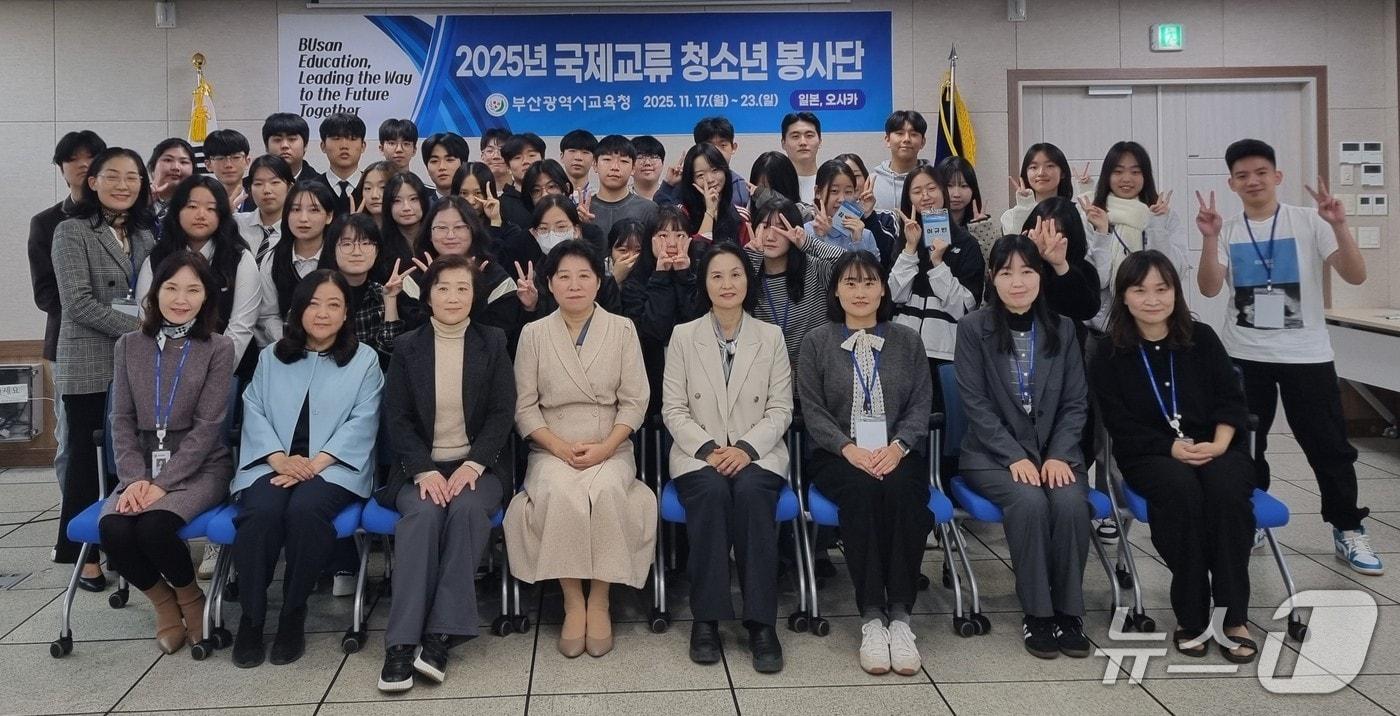 지난 8일 '2025 국제교류 청소년 봉사단' 발대식 모습.(부산시교육청 제공. 재판매 및 DB금지)