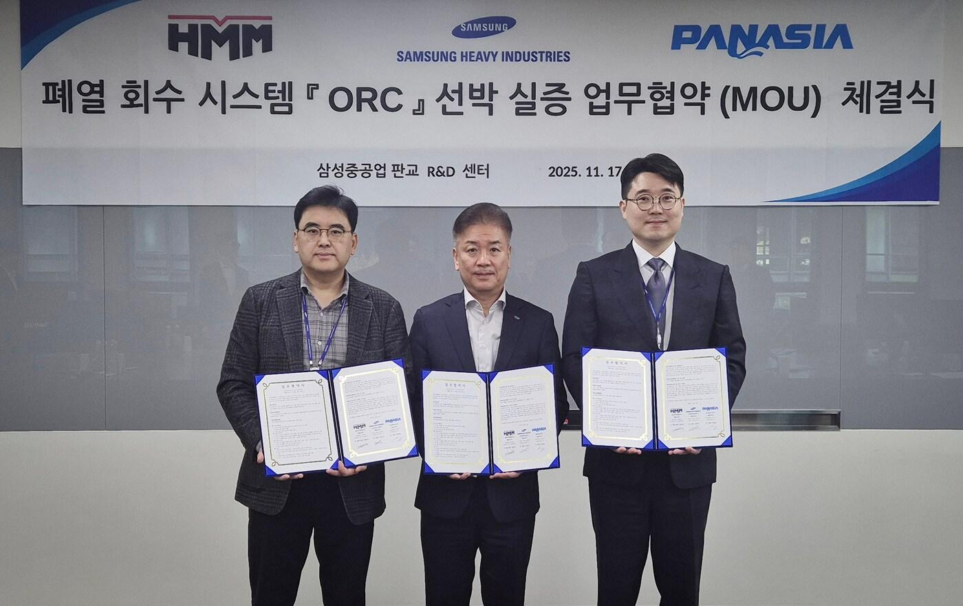 17일 삼성중공업 판교R&D센터에서 진행된 &#39;ORC 폐열회수발전시스템 선박 실증 업무협약식&#39;에서 김민강 HMM 해사실장&#40;가운데&#41;과 이호기 삼성중공업 친환경연구센터장&#40;왼쪽&#41;, 이민걸 파나시아 대표이사가 기념촬영을 하고 있다. &#40;HMM 제공&#41;