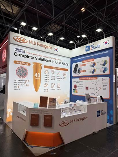 본문 이미지 -  오는 20일까지 독일 뒤셀도르프에서 열리는 세계 최대 의료기기 전시회 메디카 2025에 마련된 HLB파나진과 바이오스퀘어의 공동 부스. &#40;HLB파나진 제공&#41;