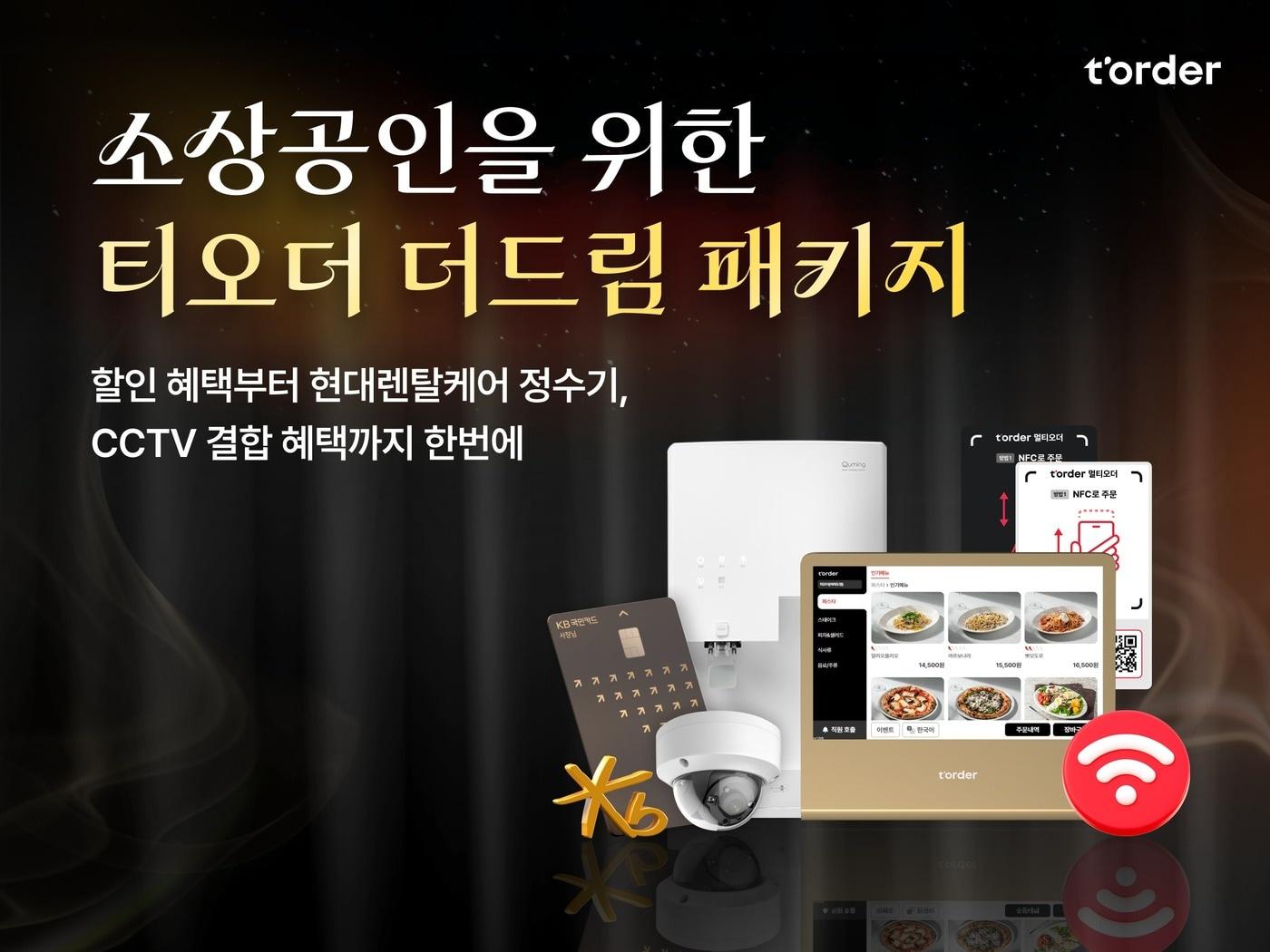 본문 이미지 - 포스터 이미지 &#40;티오더 제공&#41;