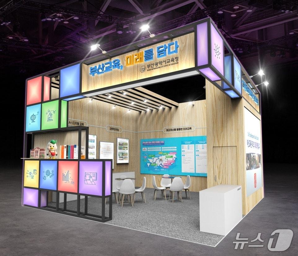 본문 이미지 - 부산교육청 전시관 모습.&#40;부산시교육청 제공. 재판매 및 DB금지&#41;