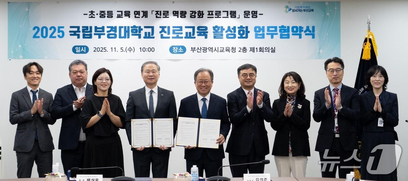 업무 협약식 모습.&#40;부산시교육청 제공. 재판매 및 DB금지&#41;