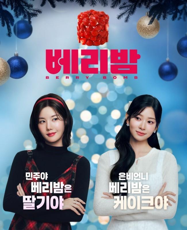 본문 이미지 - &#40;파리바게뜨 제공&#41;