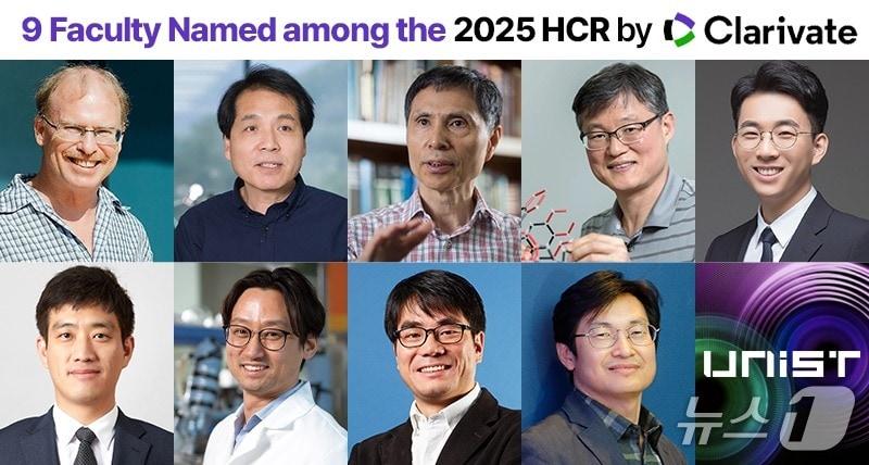 본문 이미지 - 세계 상위 1% 연구자&#40;HCR&#41;에 선정된 9명의 UNIST 교수진. 윗줄 왼쪽부터 로드니 루오프·석상일·김광수·백종범·이현욱 교수, 아랫줄 왼쪽부터 조승우·양창덕·정후영·신태주 교수.&#40;UNIST 제공. 재판매 및 DB금지&#41;/뉴스1