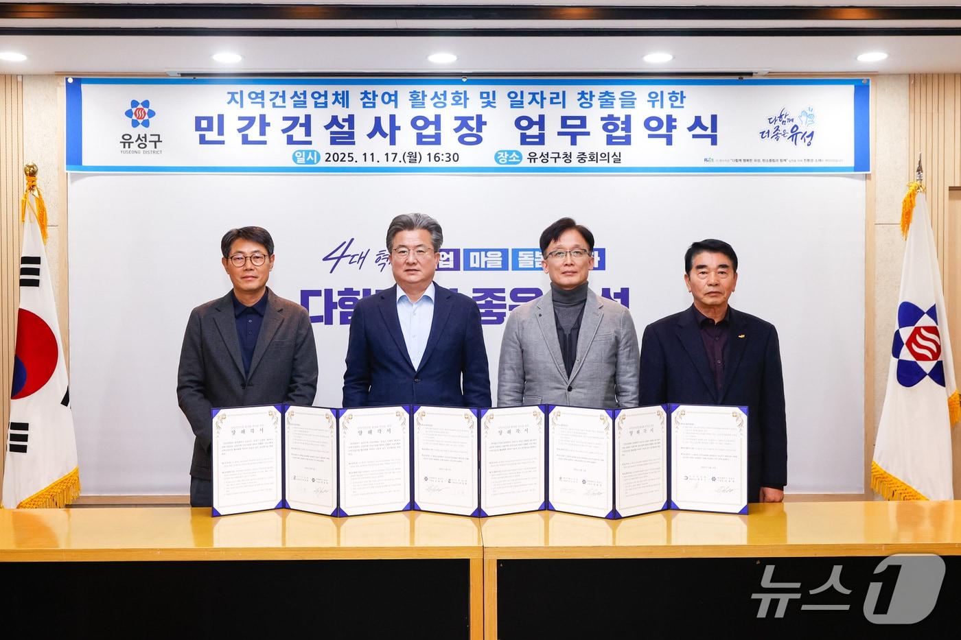 본문 이미지 - 정용래 유성구청장이 ‘지역 건설업체 참여 활성화 및 일자리 창출을 위한 민간건설사업장 업무협약’을 체결하고 있다.(유성구 제공. 재판매 및 DB금지)/뉴스1