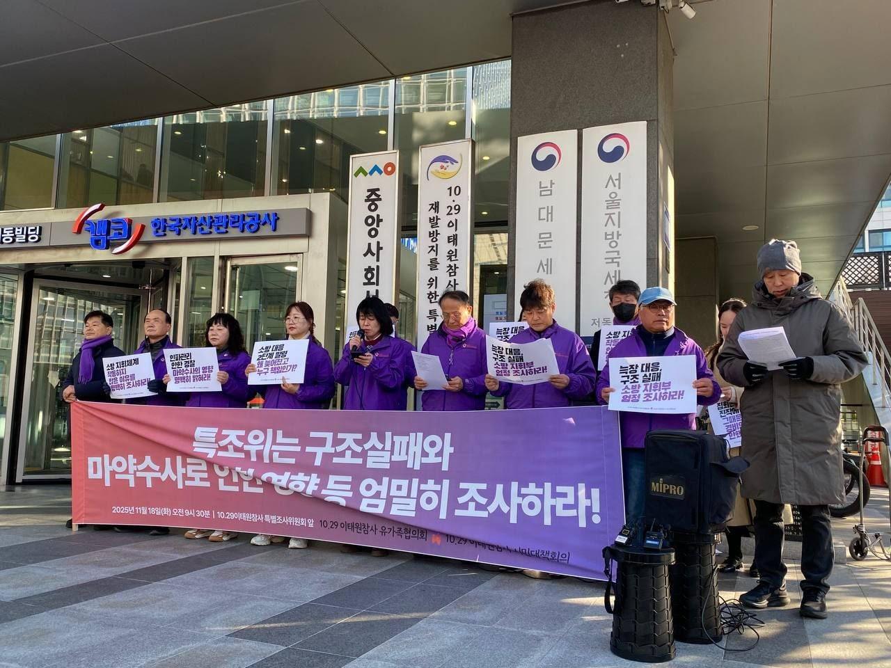 본문 이미지 - 이태원참사 유가족협의회 제공