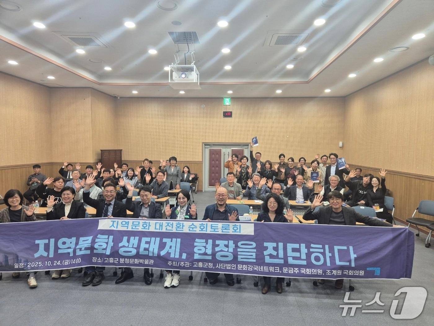 본문 이미지 - 전남 고흥군 분청박물관에서 열린 첫번째 순회 토론회.&#40;문화강국네트워크제공, 재판매 및 DB금지&#41;20205.11.18/뉴스1