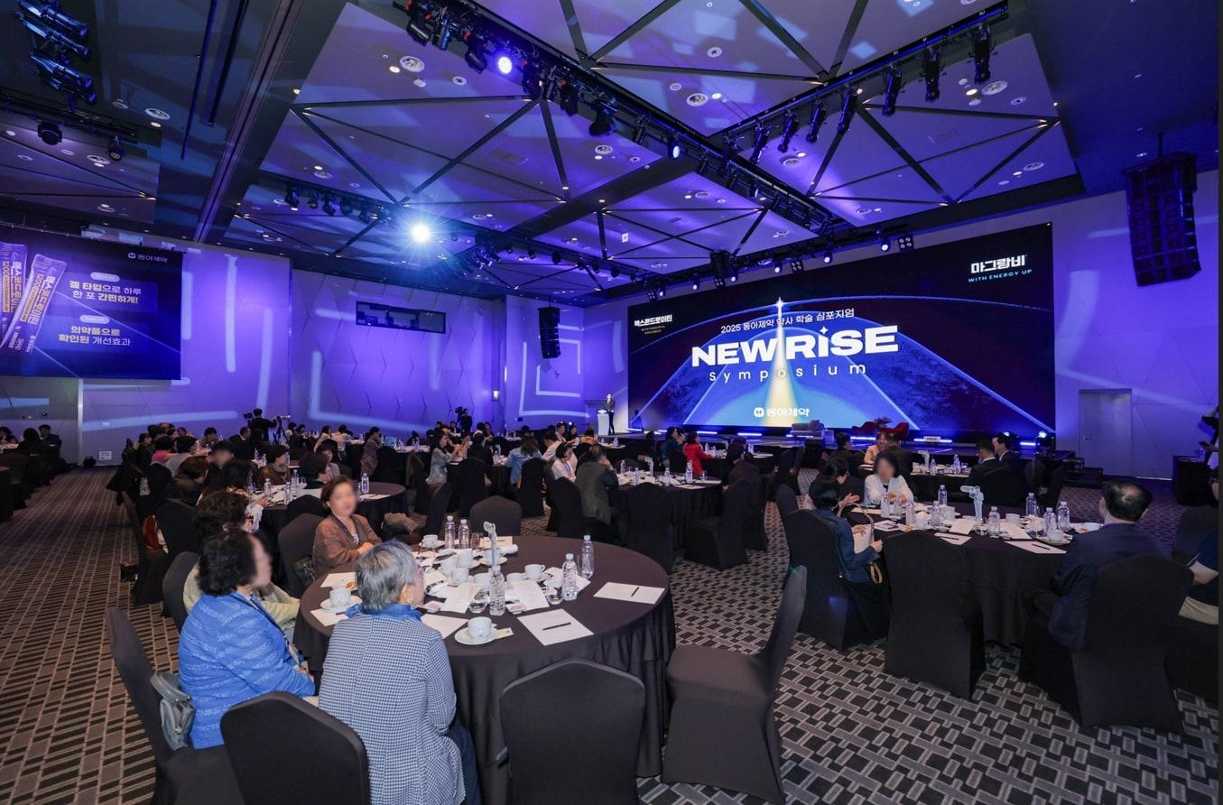 본문 이미지 -  지난 10월 18일 서울 용산구 드래곤시티호텔에서 열린 &#39;동아제약 2025 약사 학술 심포지엄 NEW RISE&#39;의 현장 모습. &#40;동아제약 제공&#41;