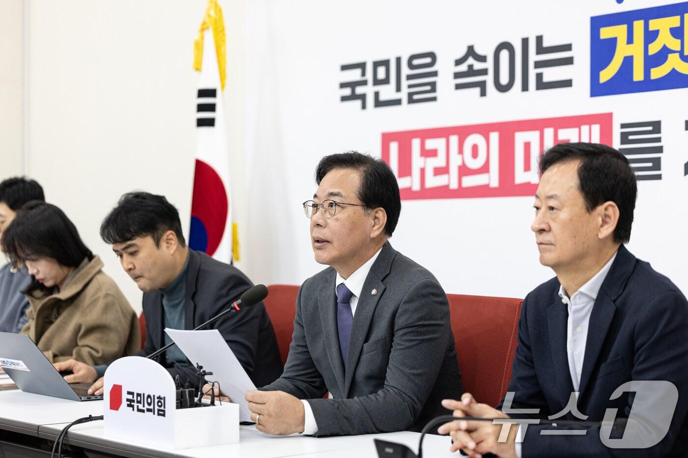 송언석 국민의힘 원내대표가 18일 서울 여의도 국회에서 현안 관련 기자간담회를 하고 있다. 2025.11.18/뉴스1 ⓒ News1 이승배 기자