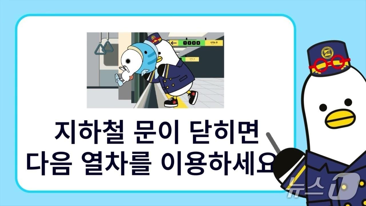 본문 이미지 - 부산시 소통캐릭터 &#39;부기&#39;가 도시철도 이용 안전수칙을 소개하는 모습 &#40;부산교통공사 제공. 재판매 및 DB금지&#41;