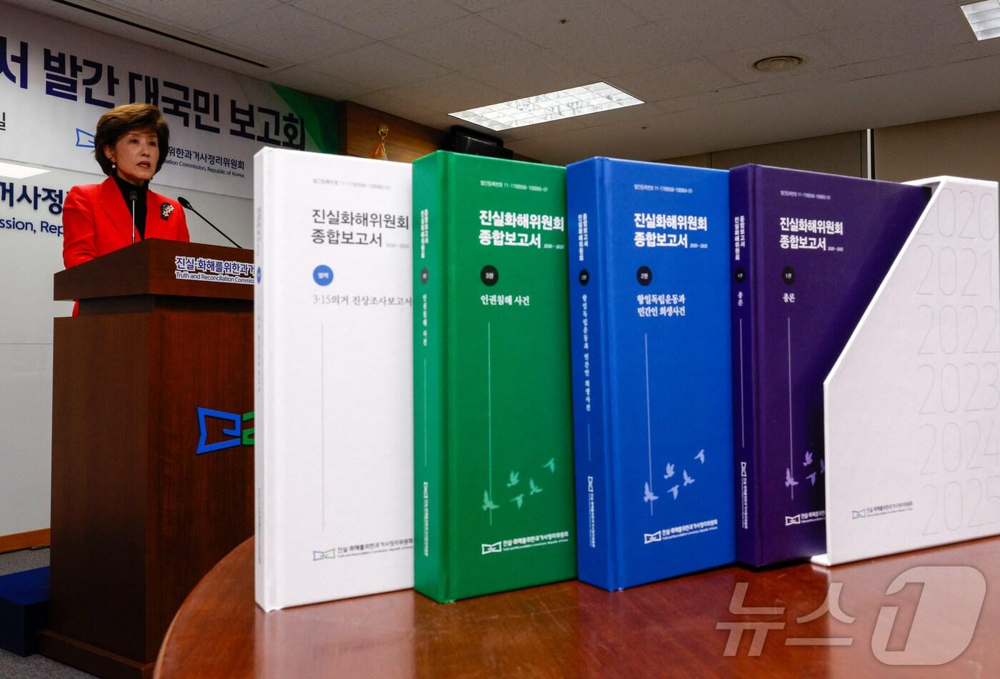 2기 진화위는 형제복지원 사건, 해외입양 인권침해 사건, 선감학원 사건 등 20,928건의 사건 중 18,817건을 처리했다고 밝혔다. 이중 진실규명 결정은 11,913건, 불능·각하·취하·이송 사건 6,904건, 조사기간 만료에 따른 조사 중지 사건은 2,111건이었다. 2025.11.18/뉴스1 ⓒ News1 안은나 기자