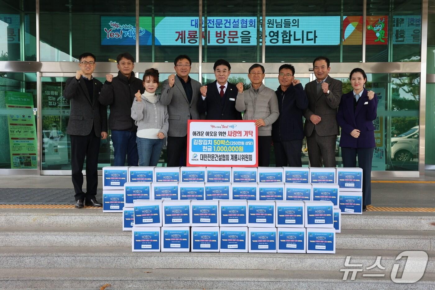 지역사회 나눔을 위한 ‘사랑의 기탁식’ 모습.&#40;계룡시 제공.재판매 및 DB금지&#41;/뉴스1&#40;계룡시 제공.재판매 및 DB금지&#41;/뉴스1