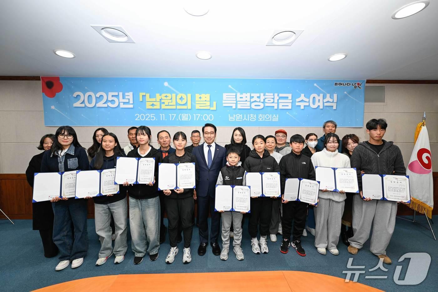17일 전북 남원시청 회의실에서 &#39;2025 &#39;남원의 별&#39; 특별장학금 수여식&#39;이 열린 가운데 최경식 춘향장학재단 이사장&#40;남원시장&#41;과 특별장학생들이 기념 촬영을 하고 있다.&#40;남원시 제공. 재판매 및 DB금지&#41;/뉴스1 