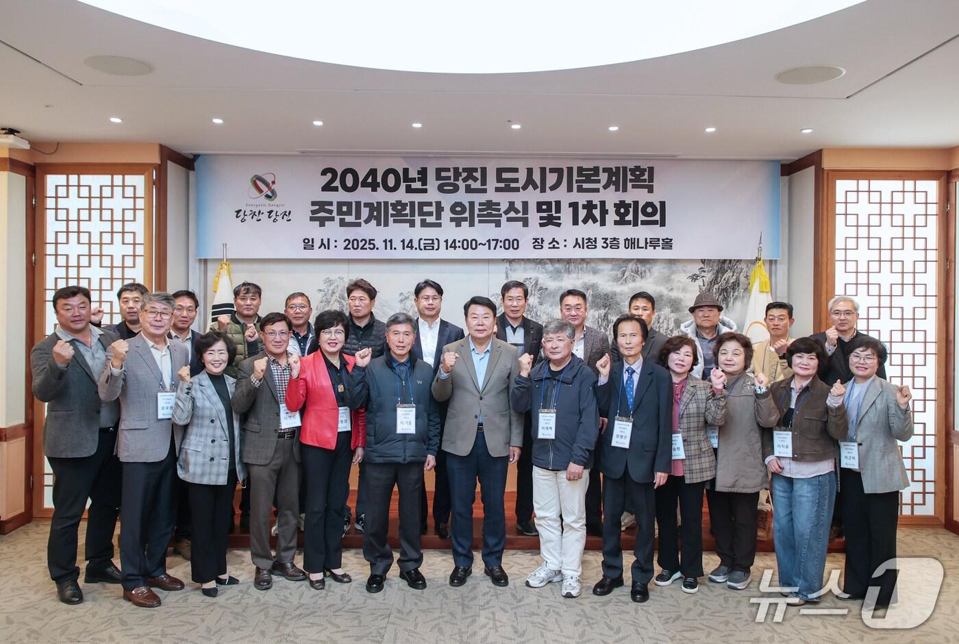 주민계획단 위촉식 모습(당진시 제공. 재판매 및 DB금지)2025.11.18/뉴스1